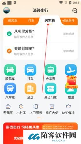 滴答出行司机端