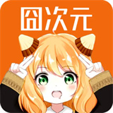 囧次元动漫2025