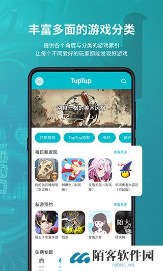 tapplay游戏助手