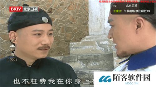星火直播纯净版