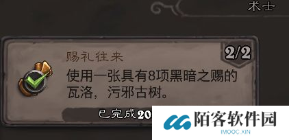 炉石传说翡翠梦境术士成就速通秘籍！8步轻松拿卡背
