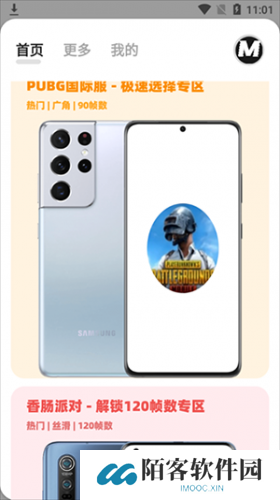 mxpro画质助手3.0