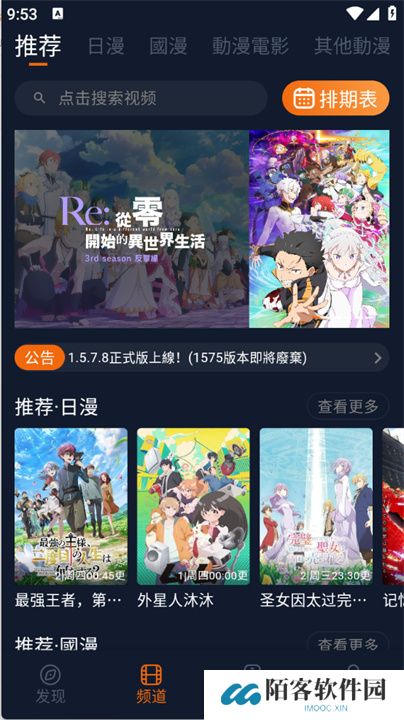 囧次元动漫2025