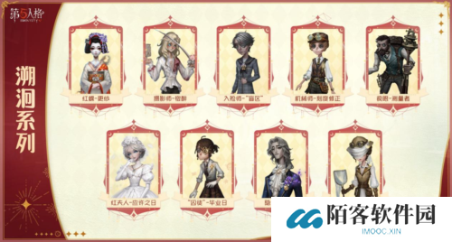 第五人格9