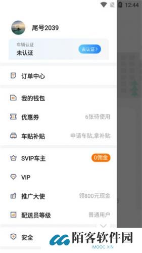 滴答出行司机端