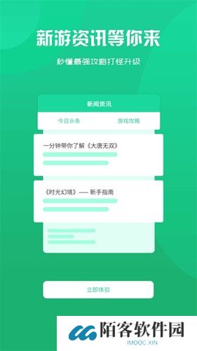 聚玩游戏平台