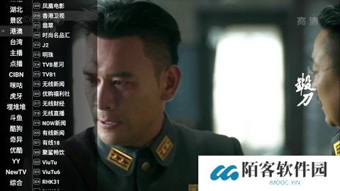 星火直播纯净版