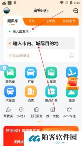 滴答出行司机端