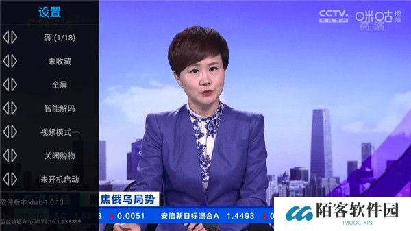 星火直播纯净版