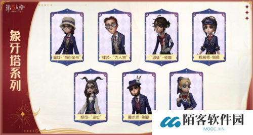 第五人格10