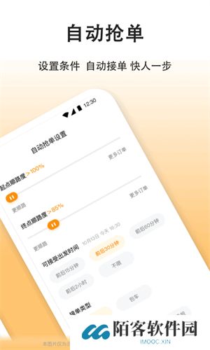 滴答出行司机端