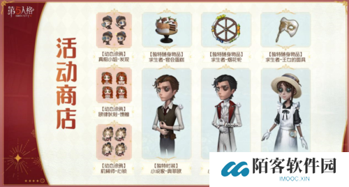 第五人格8