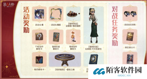 第五人格2