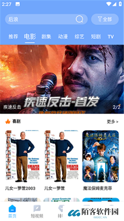 雨林影视