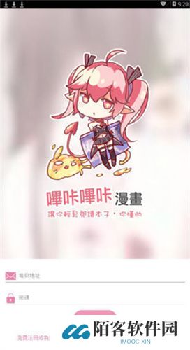 哔咔庇护所
