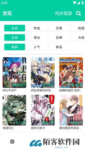 云漫漫画