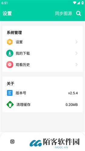 云漫漫画