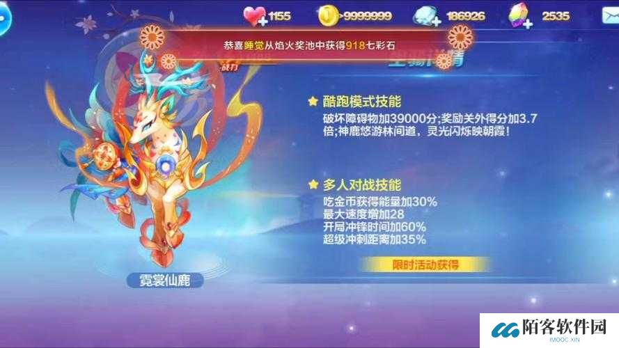 天天酷跑神兽年年免费拿!必看攻略+隐藏技巧大公开
