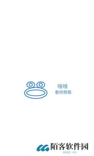 哇哇