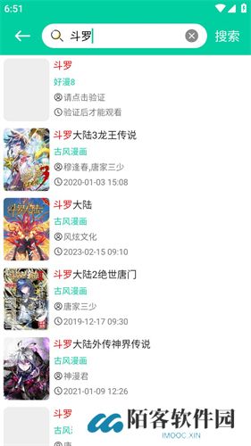 云漫漫画