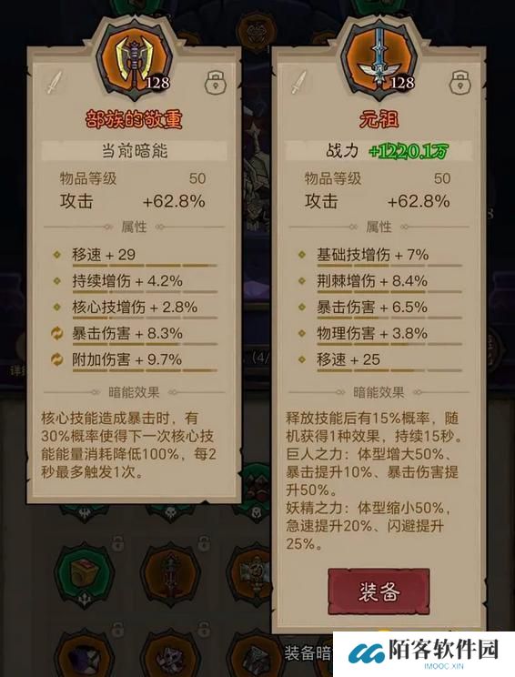英雄没有闪部族的敬重和元祖哪个更好-部族的敬重和元祖对比分析
