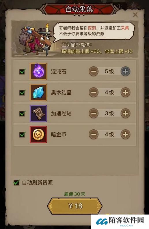 英雄没有闪自动采集选什么好-自动采集选择推荐