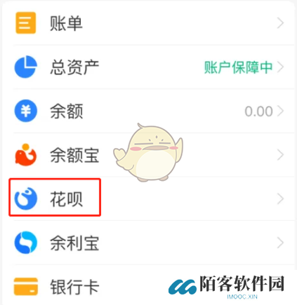 《支付宝》花呗提前全部还清方法一览2025