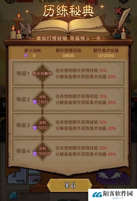 英雄没有闪历练秘典值得购买吗-6元历练秘典性价比分析