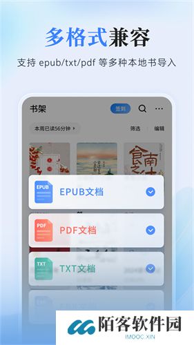 掌阅阅读器