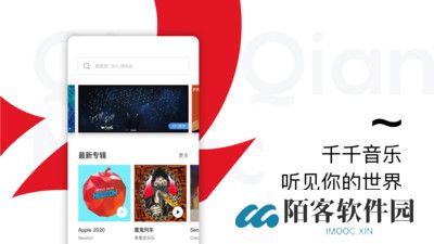 百度音乐随心听