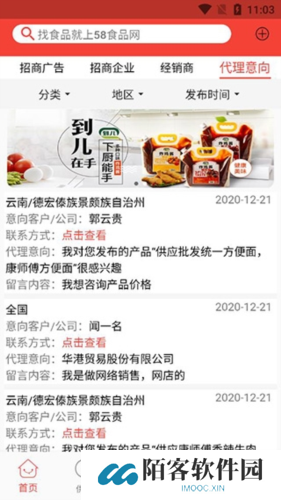58食品网