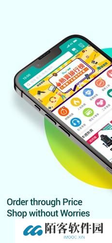香港价格网