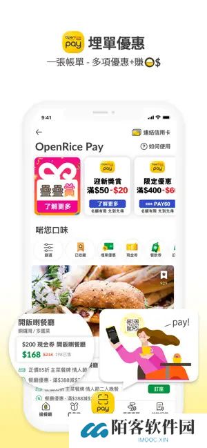 open rice
