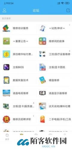 迅维网维修论坛