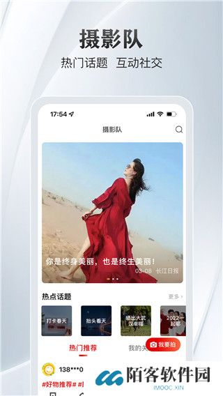 长江日报
