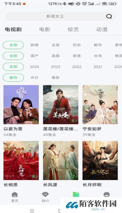 小羊影评软件