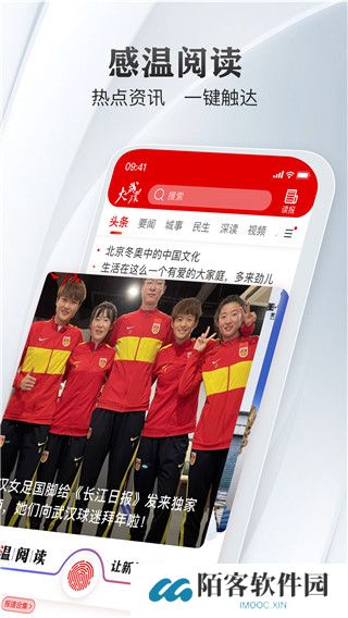 长江日报