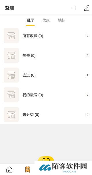 Open Rice最新版