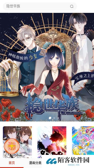 漫画堆最新版