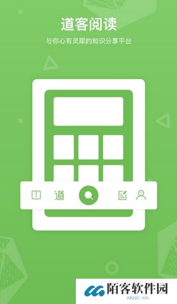 道客阅读截图2