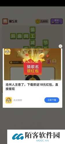成语红包群第60关卡到崩溃？这份神级攻略让你3分钟秒过！