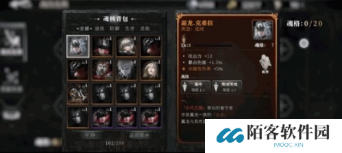 魂之刃2战斗机制一览2