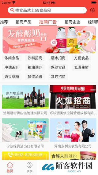 58食品网