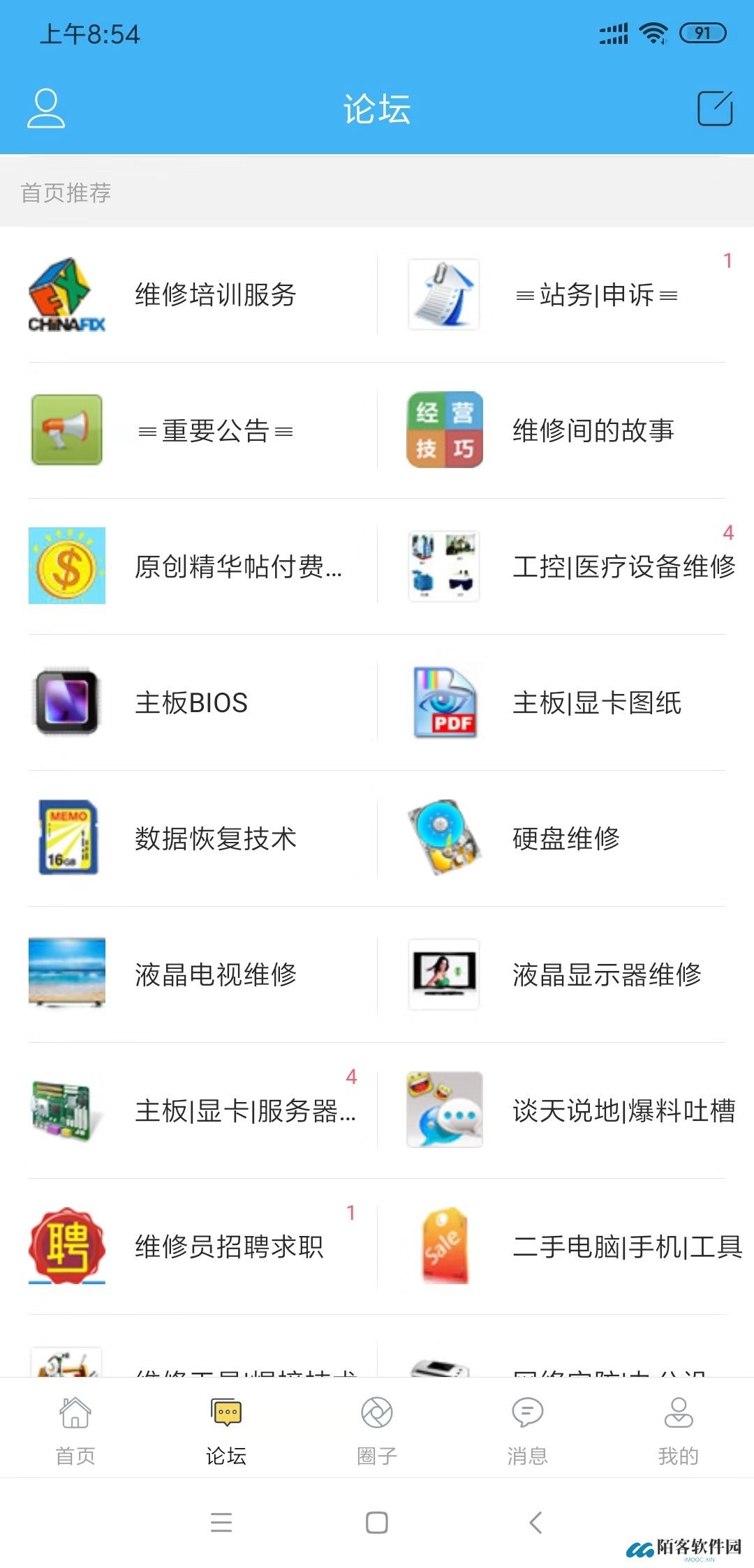 迅维网维修论坛