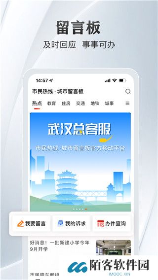 长江日报