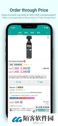 香港价格网