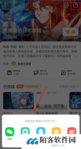 漫画堆最新版