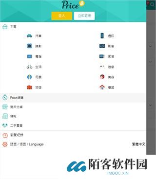 香港价格网
