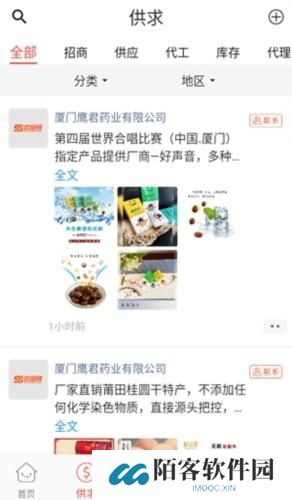 58食品网