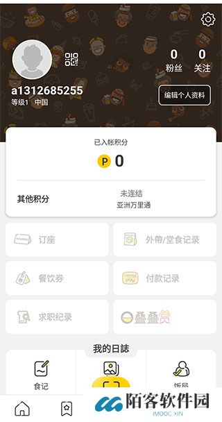 Open Rice最新版